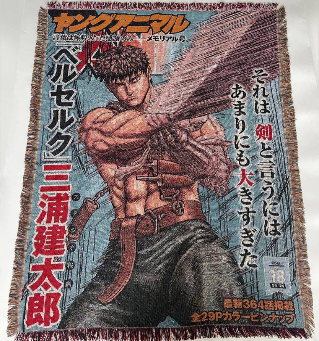 Berserk Guts Blanket